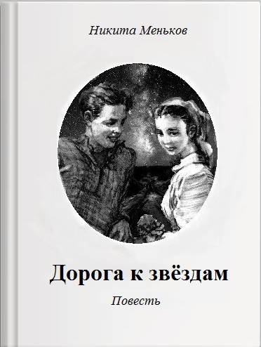 Худышка с косичками приподнимает ножки на лесенке