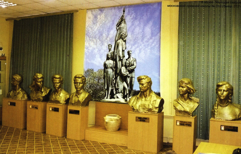 Краснодон музей молодогвардейцев